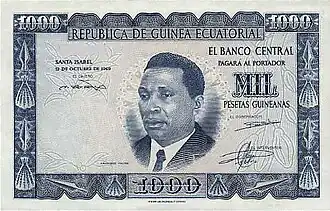 Старая банкнота Экваториальной Гвинеи