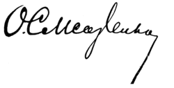 Изображение автографа