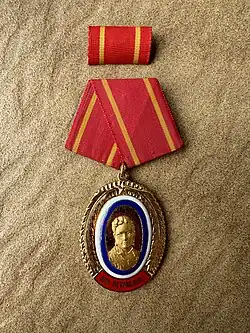 Изображение награды