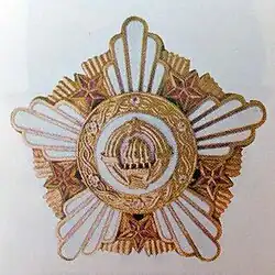 Изображение награды