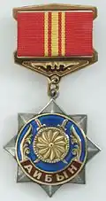 Знак ордена I степени (Тип 1)