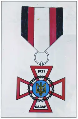 Изображение награды