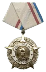 Изображение награды