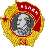 Орден Ленина — 1954