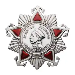 Изображение второй степени награды