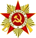 Орден Отечественной войны I степени