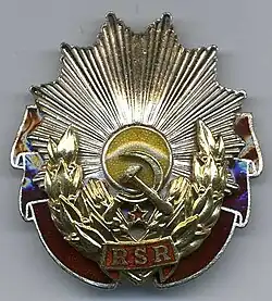 Изображение второй степени награды