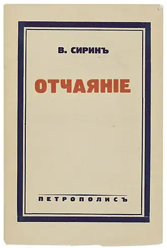 Обложка первого издания.