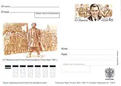 100 лет со дня рождения актёра А. Л. Абрикосова