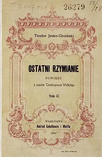 Обложка второго тома первого издания 1897 года