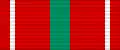 Планка ордена ПМР «За заслуги» II степени