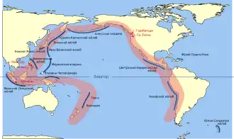 Тихоокеанское вулканическое огненное кольцо