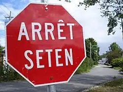 Канада (в регионах, говорящих на гуронском языке)