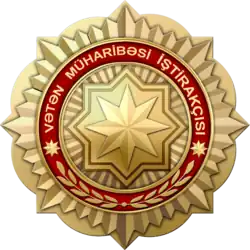 Изображение награды