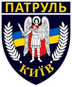 Нашивка патрульной полиции Киева