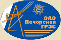 Печорская ГРЭС