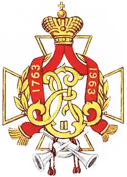 Полковой нагрудный знак