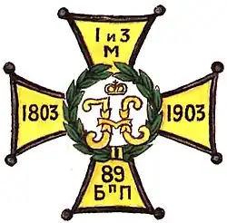 Полковой нагрудный знак