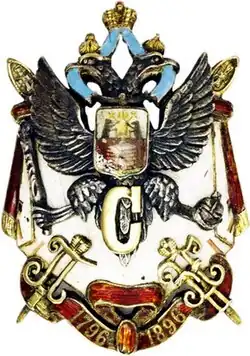 Полковой знак