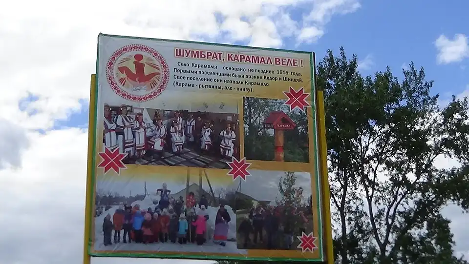 Информационный щит при въезде в село