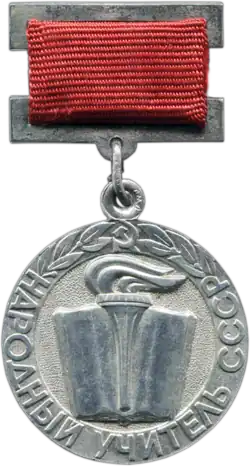 Изображение награды