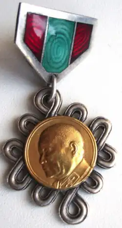 Изображение награды