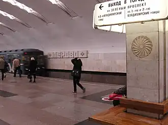 Отправление поезда со станции