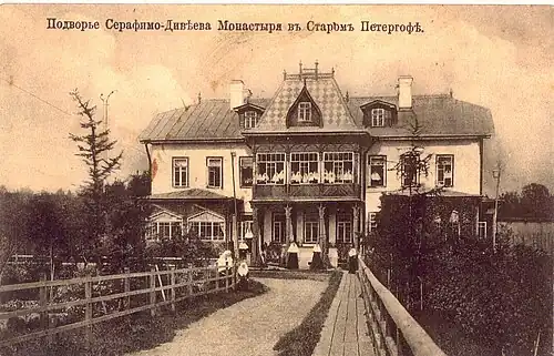 Подворье. Фото 1910-х годов