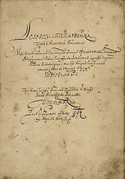 Титульная страница «Договоров и постановлений»