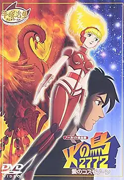 Обложка DVD-издания фильма.