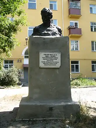 Пичугин (1959)