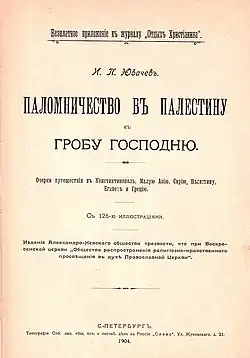 Титульный листпервого русского книжного издания