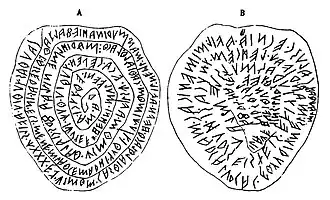 Диск из Мальяно (Piombo di Magliano, TLE 359). Этрусская спиральная надпись. V—IV век до н. э.