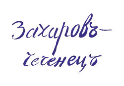 Изображение автографа