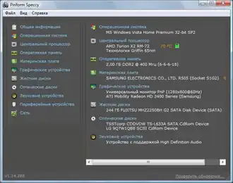 Скриншот программы Speccy