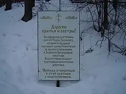 Плакат у источника