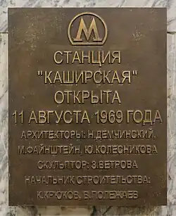 Памятная табличка, ныне отсутствует.19 мая 2020 года