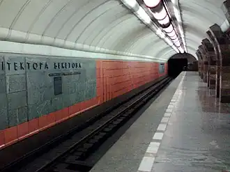 Архитектора Бекетова