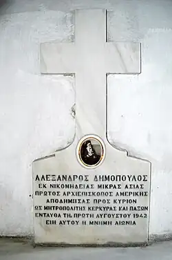 Могила митрополита Керкирского Александра (Димопулоса)