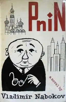 Обложка первого издания