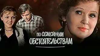 Постер фильма