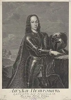 Царевич Алексей Петрович. Гравюра Х. А. Вортмана по оригиналу И. П. Люддена. 1729