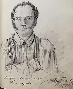 Портрет 1831 г.