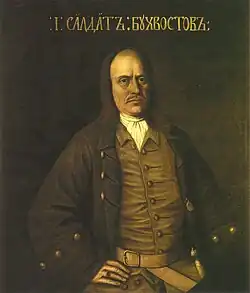 Портрет майора С.Л. Бухвостова