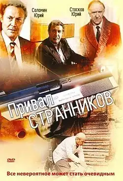 Постер фильма