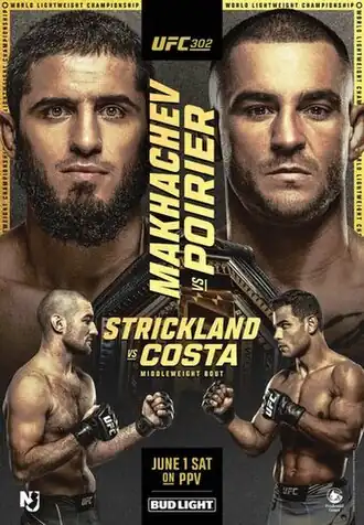 Официальный постер турнира