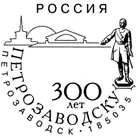 Спецгашение с изображением памятника