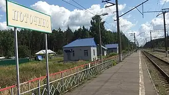 Вывеска и станционные здания