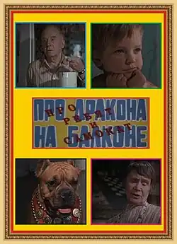 Постер фильма