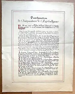 Декларация Независимости АДР на французском языке.